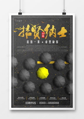 精品黑色背景廣告設計大全 熊貓辦公模板下載指南