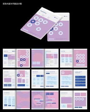 專(zhuān)業(yè)家居產(chǎn)品畫(huà)冊(cè)CDR設(shè)計(jì)模板合集 高效打造企業(yè)宣傳利器